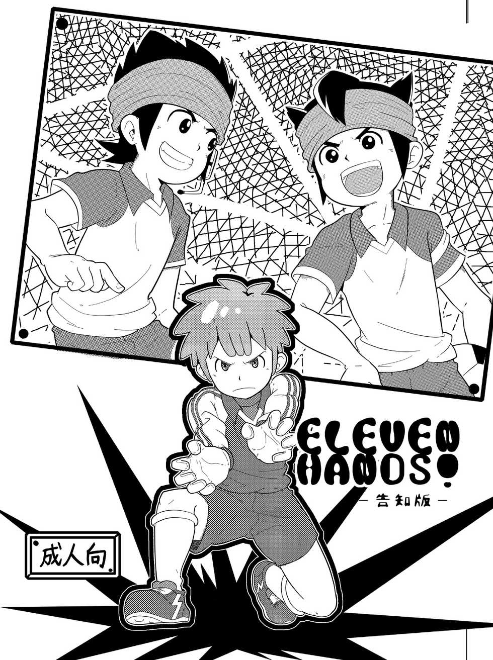 [Guttari] Mono Kore - Page 2