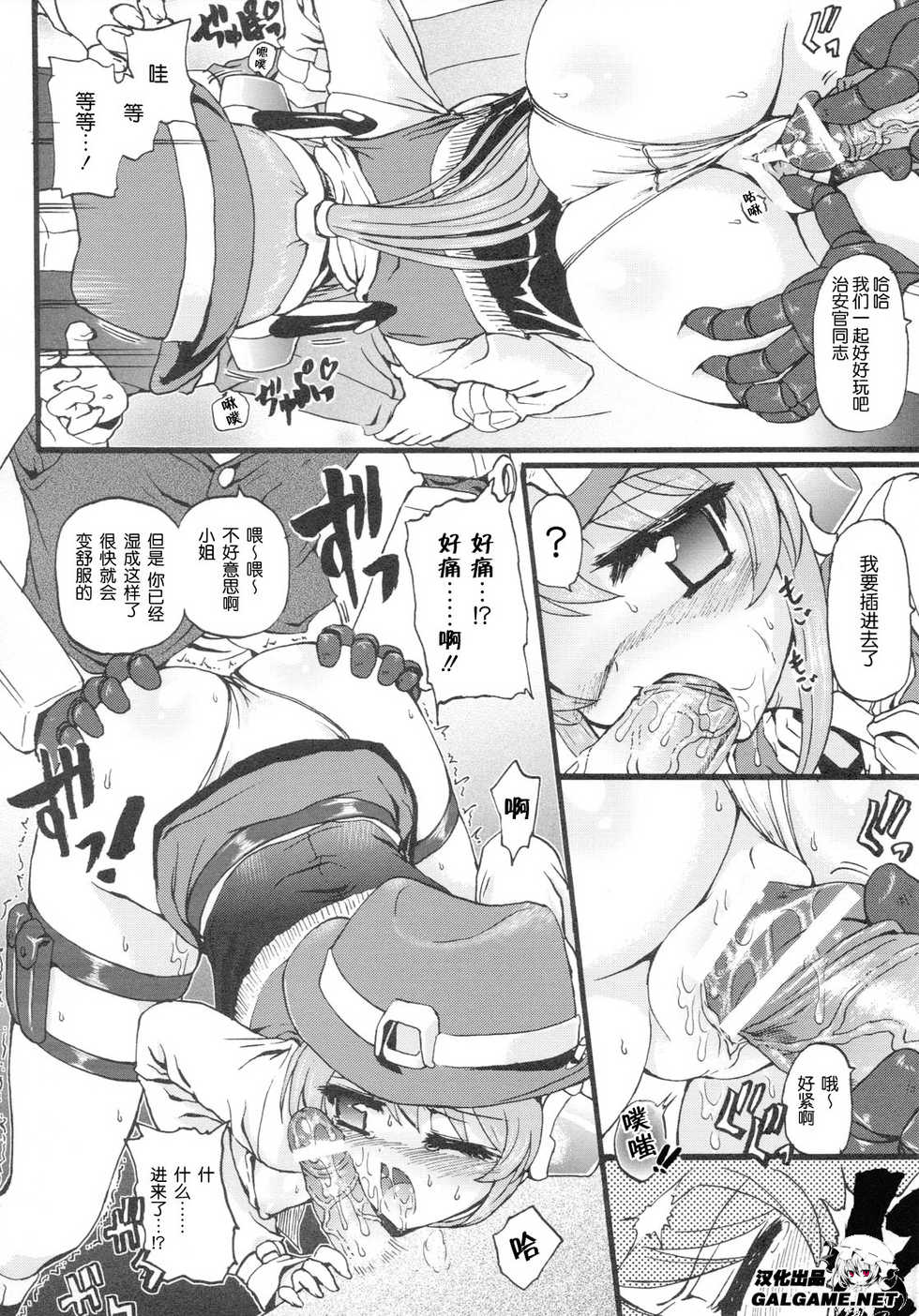 [Rougan] Sheryl Shake Sheriff (Gun Woman Anthology Comics) [Chinese] [AGREE汉化组] - Page 13