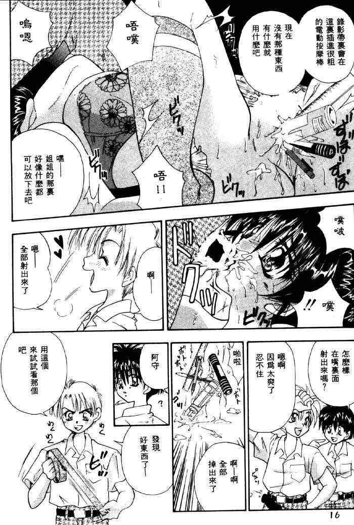 [Takashi Tachibana]With The Pajamas(chinese) - Page 9