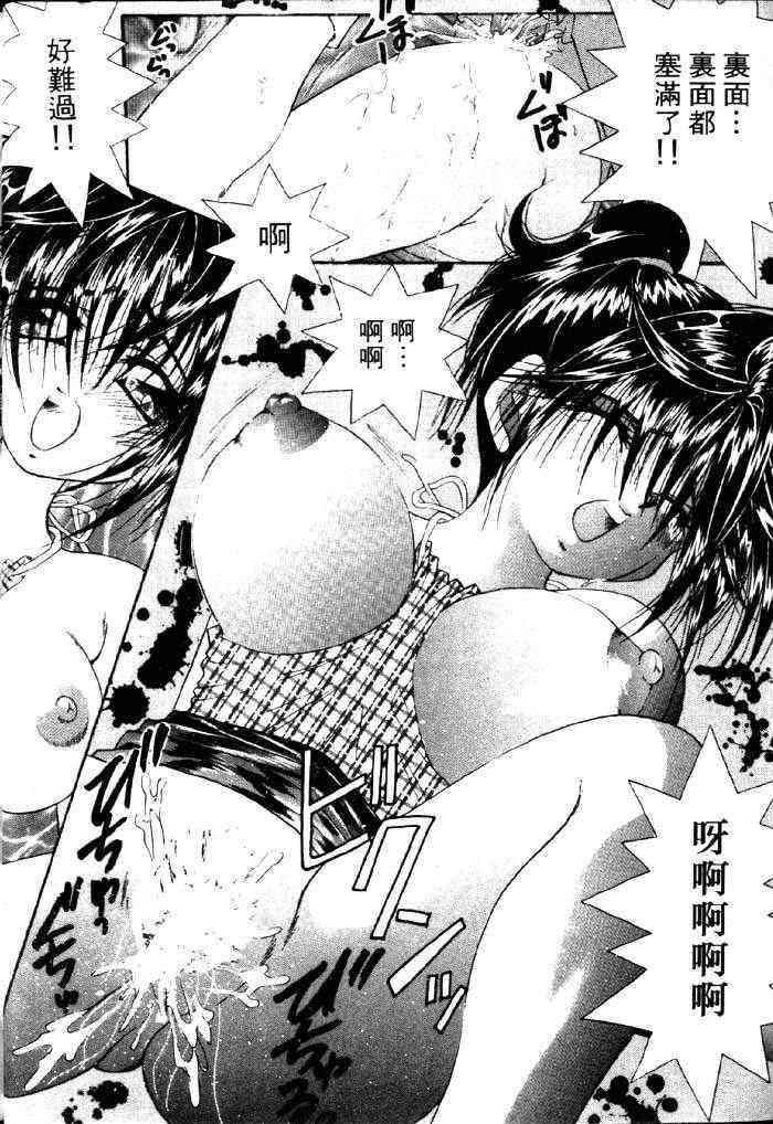 [Takashi Tachibana]With The Pajamas(chinese) - Page 21