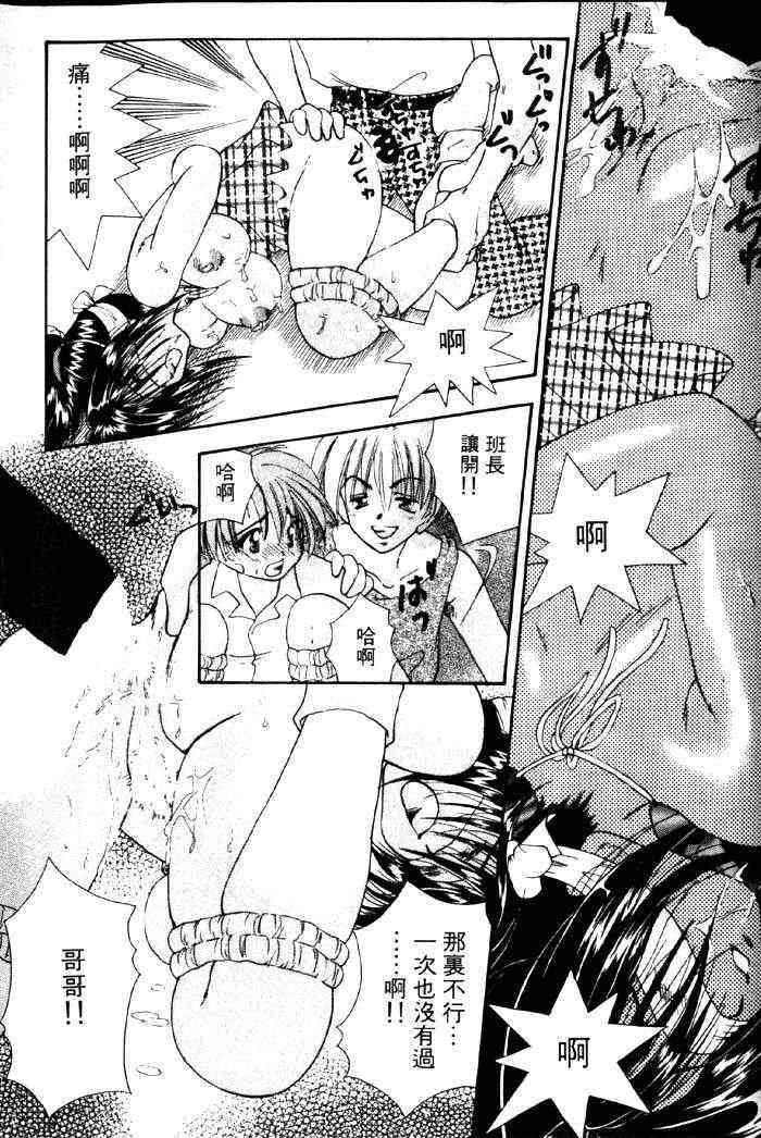 [Takashi Tachibana]With The Pajamas(chinese) - Page 24