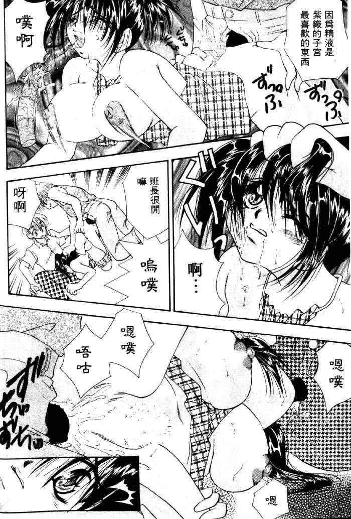 [Takashi Tachibana]With The Pajamas(chinese) - Page 27