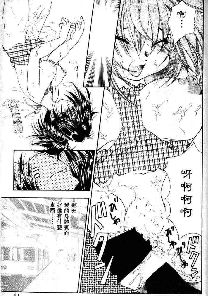 [Takashi Tachibana]With The Pajamas(chinese) - Page 28