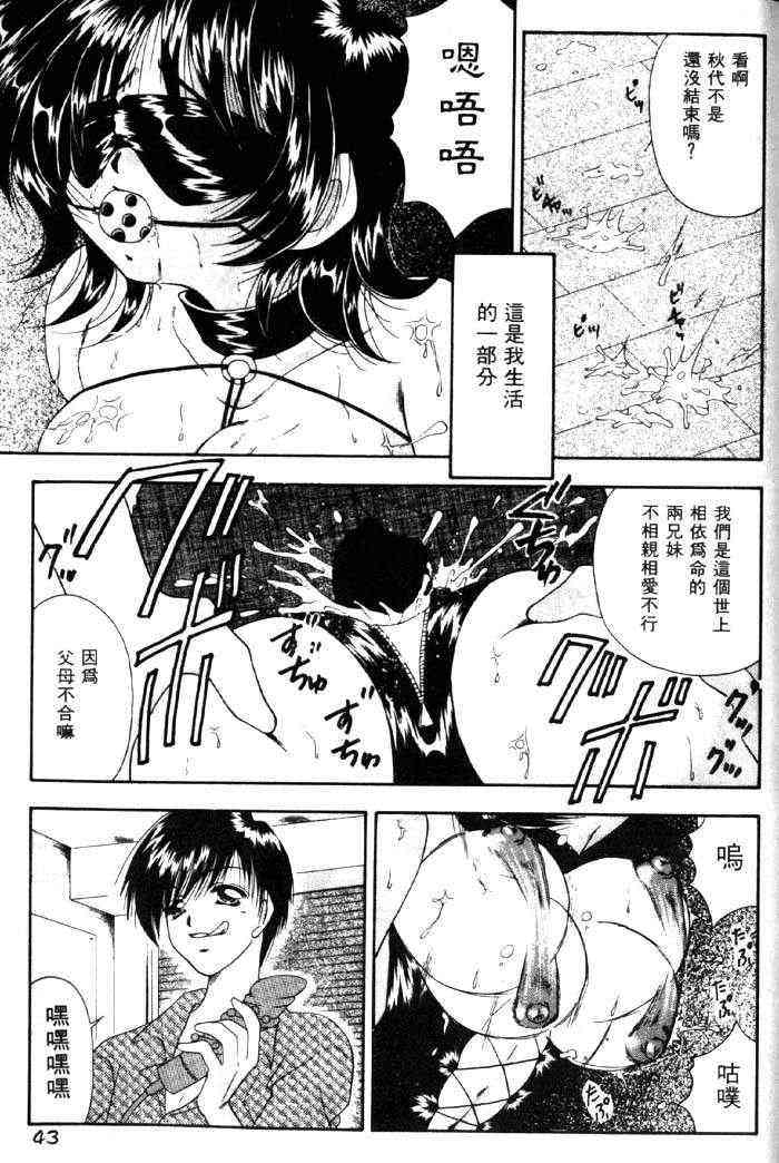 [Takashi Tachibana]With The Pajamas(chinese) - Page 30