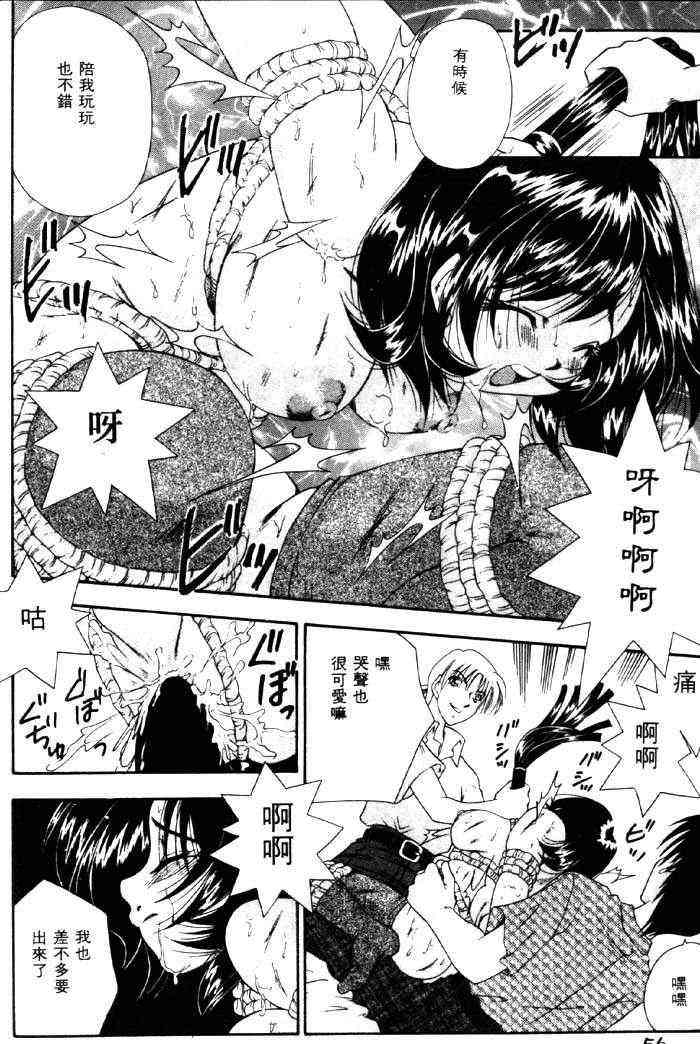 [Takashi Tachibana]With The Pajamas(chinese) - Page 38