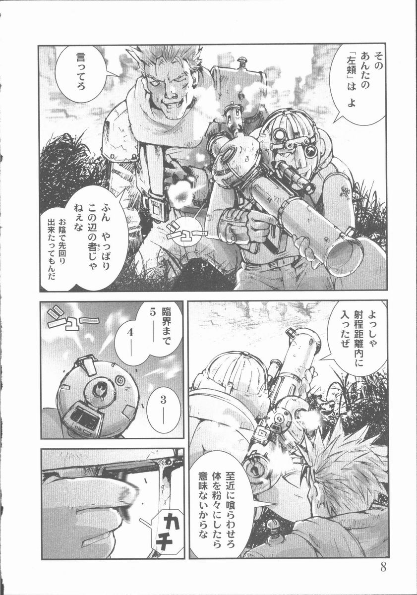 [Tachibana Seven] ALIVE - Page 12