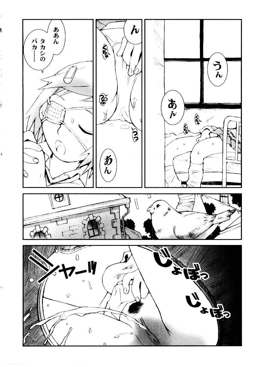 [Tachibana Seven] Otome Kaihatsu - Page 25