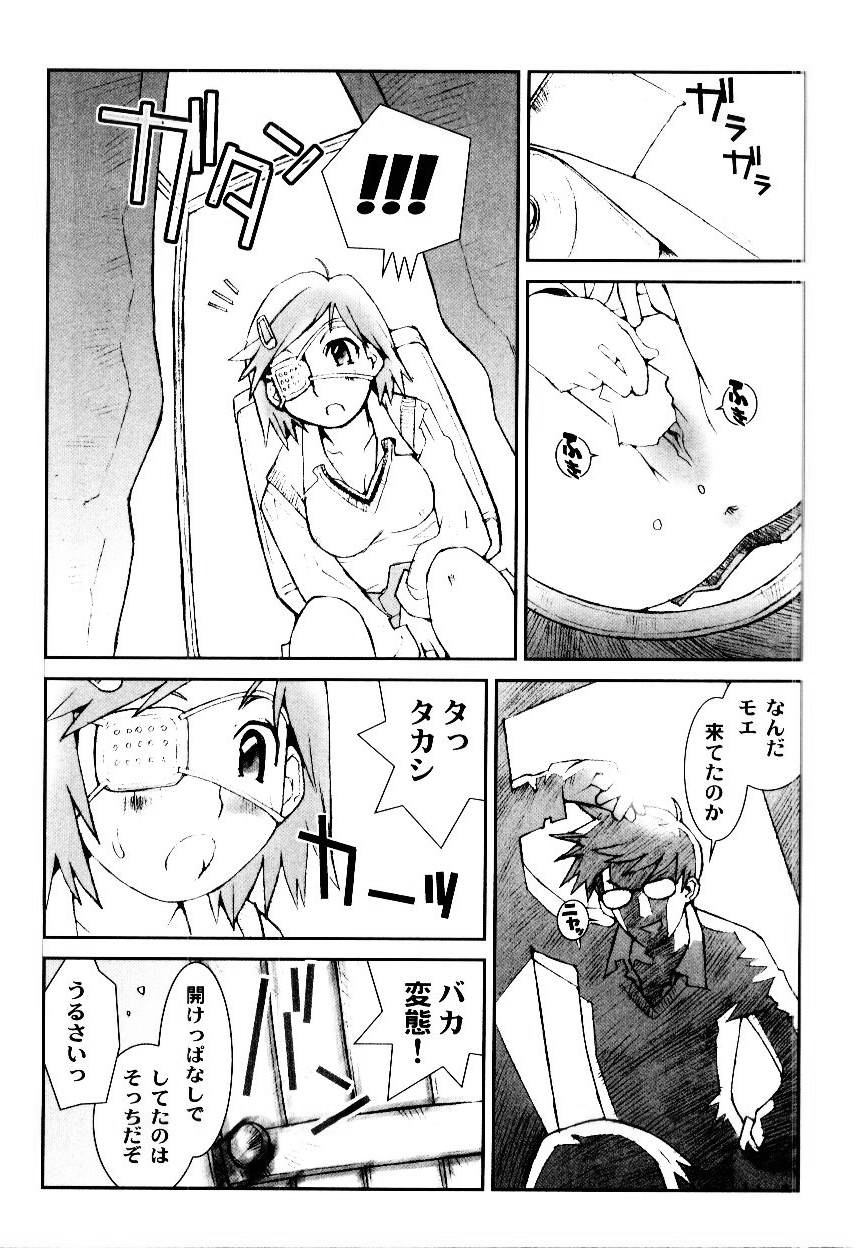 [Tachibana Seven] Otome Kaihatsu - Page 26