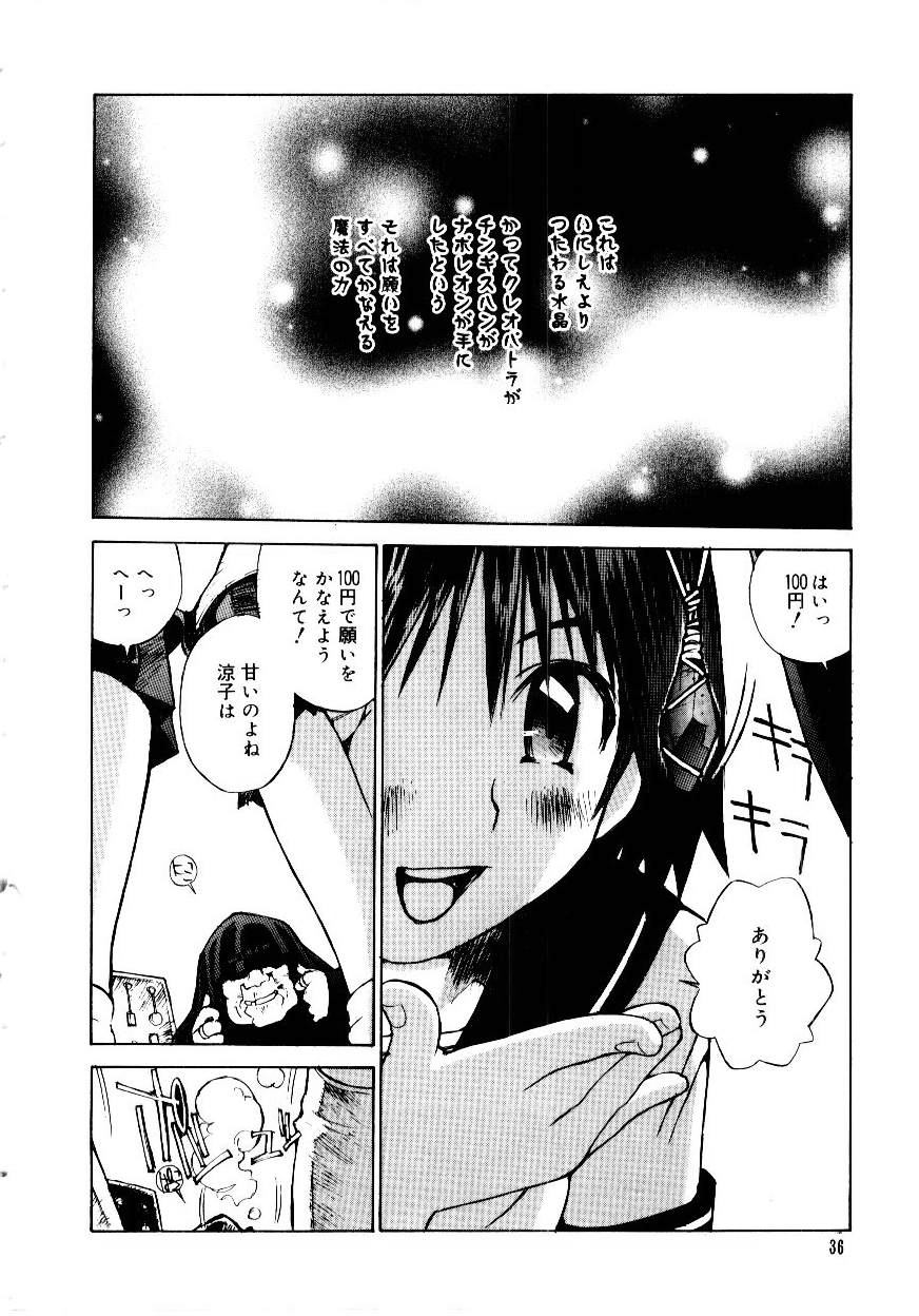 [Tachibana Seven] Otome Kaihatsu - Page 39