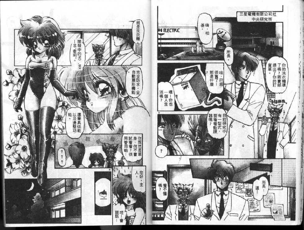 [Ramiya Ryou]H Memorial Day(chinese) - Page 17