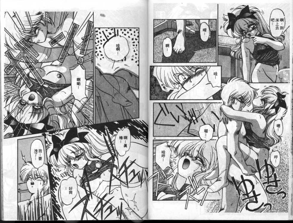 [Ramiya Ryou]H Memorial Day(chinese) - Page 27