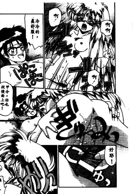 [Ramiya Ryou]Silky midnight(chinese) - Page 11
