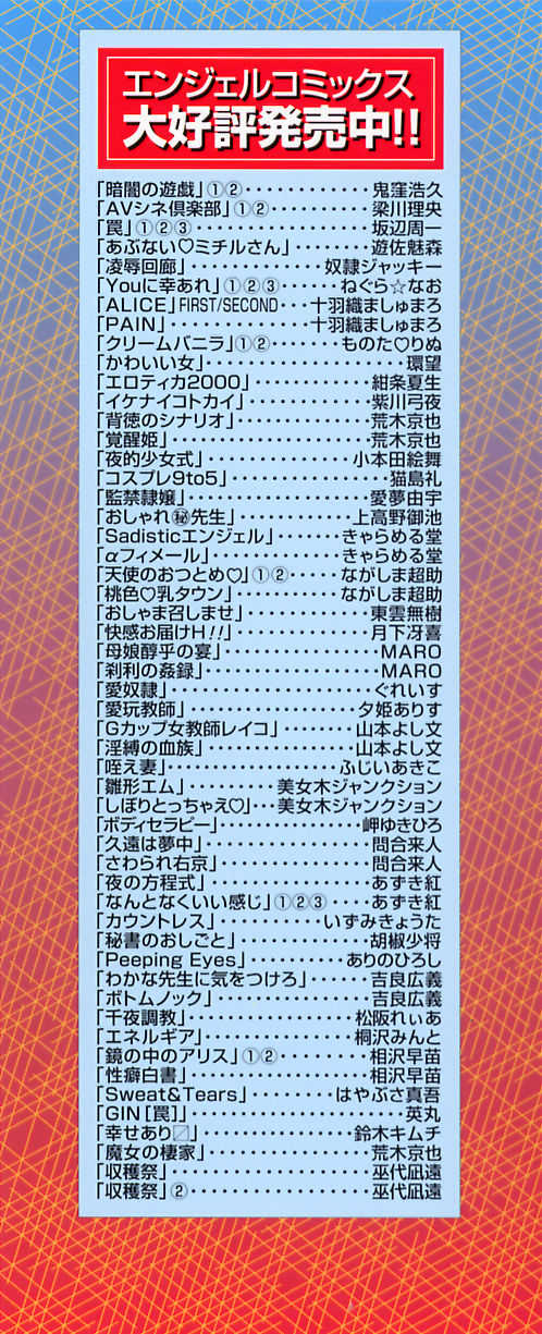 [Suzuki Kimuchi] Ai Doll - Page 4