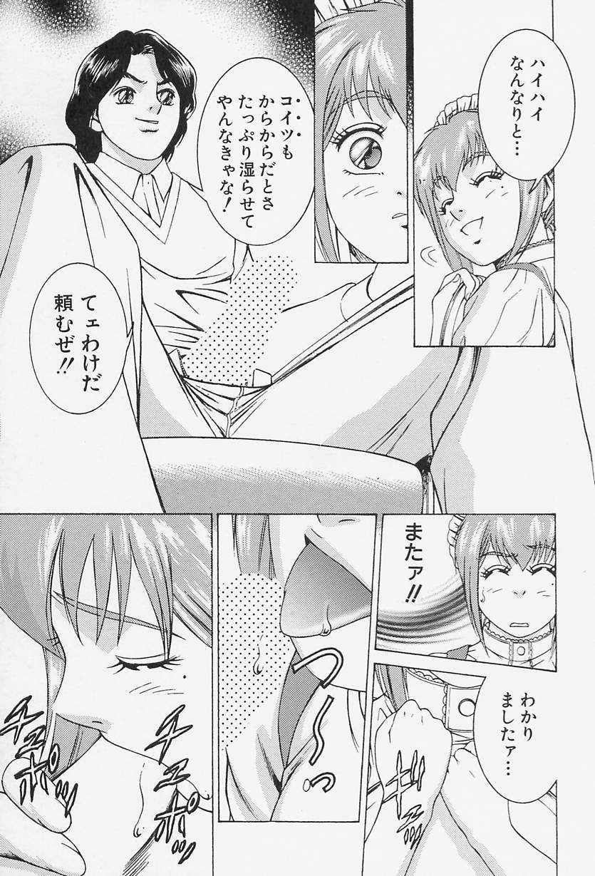 [Suzuki Kimuchi] Ai Doll - Page 33