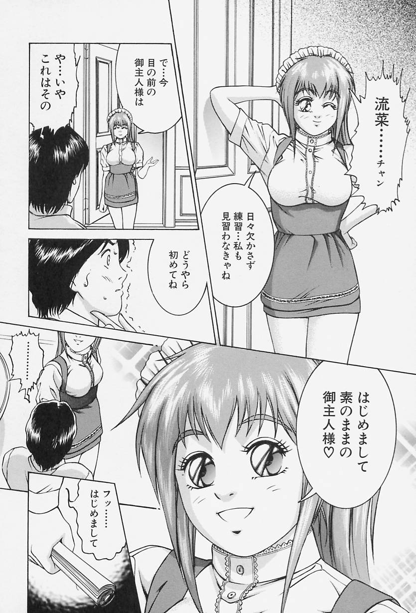 [Suzuki Kimuchi] Ai Doll - Page 40