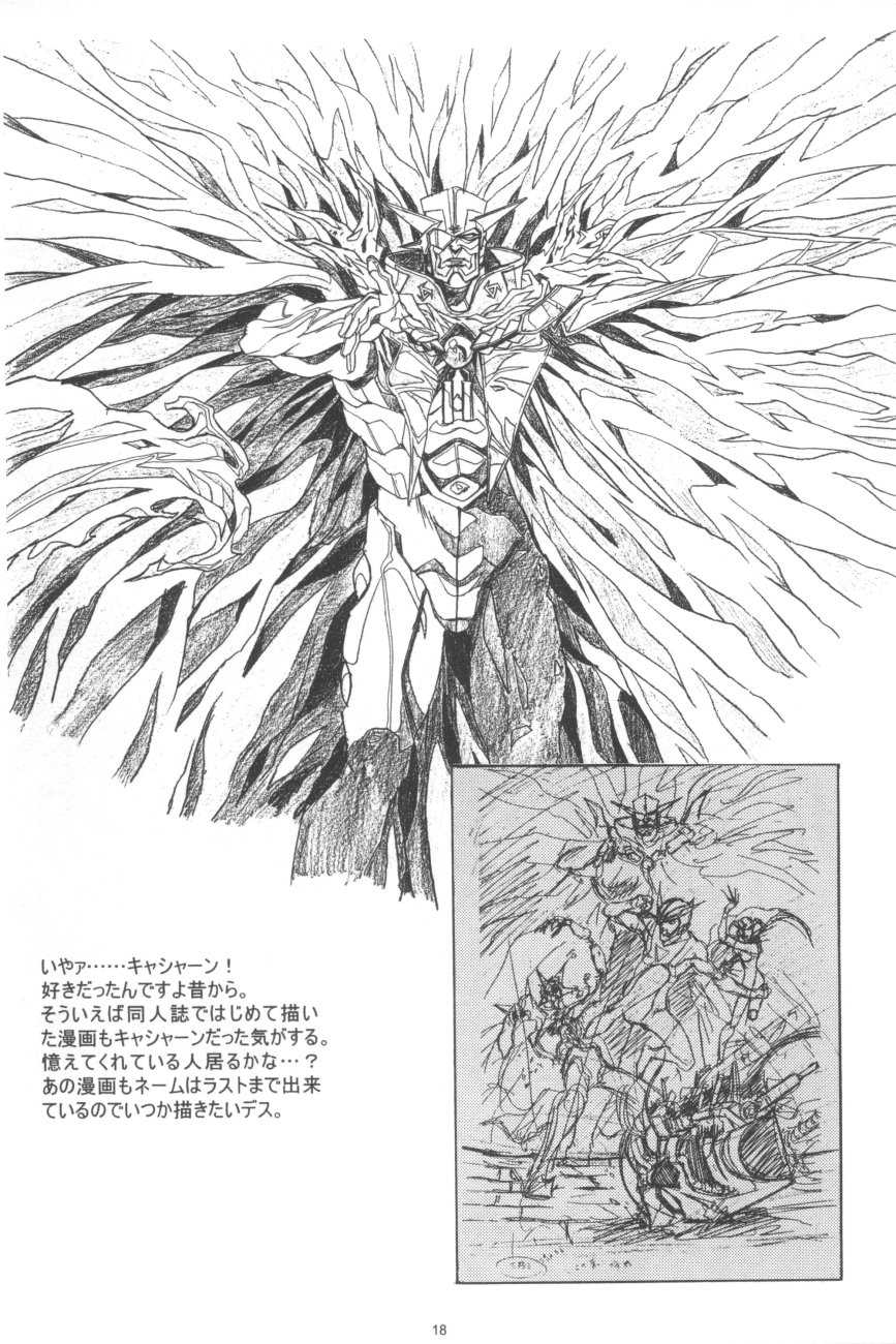 (C56) [Henreikai (Kawarajima Koh)] Kawarajima Koh Works 1997-1999 (Various) - Page 19