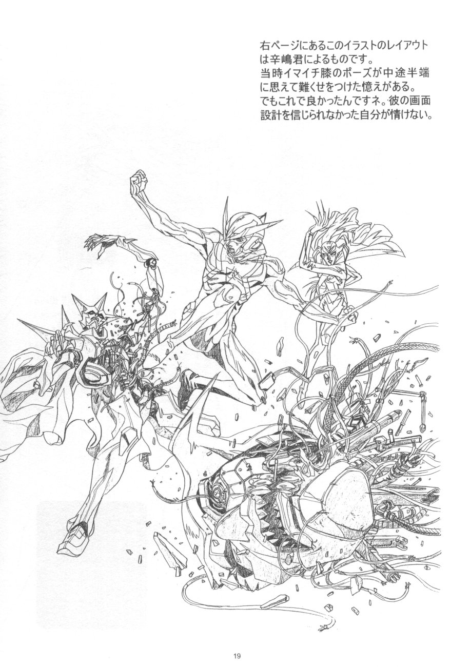 (C56) [Henreikai (Kawarajima Koh)] Kawarajima Koh Works 1997-1999 (Various) - Page 20