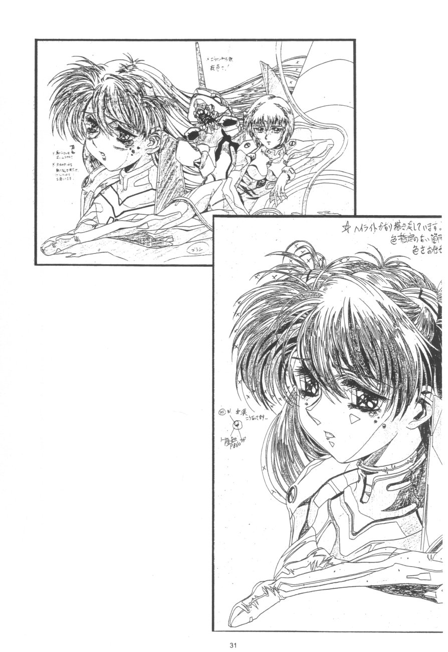 (C56) [Henreikai (Kawarajima Koh)] Kawarajima Koh Works 1997-1999 (Various) - Page 33