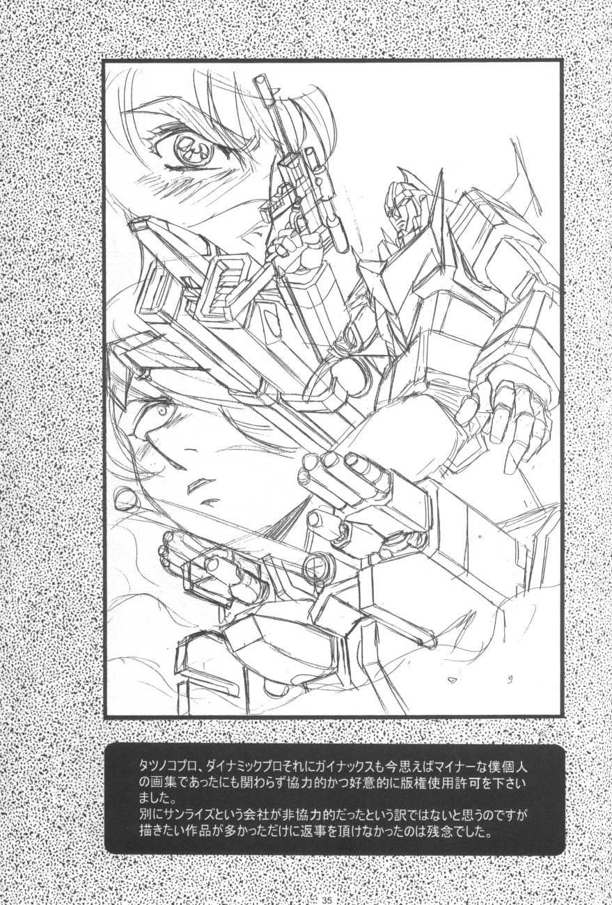 (C56) [Henreikai (Kawarajima Koh)] Kawarajima Koh Works 1997-1999 (Various) - Page 37