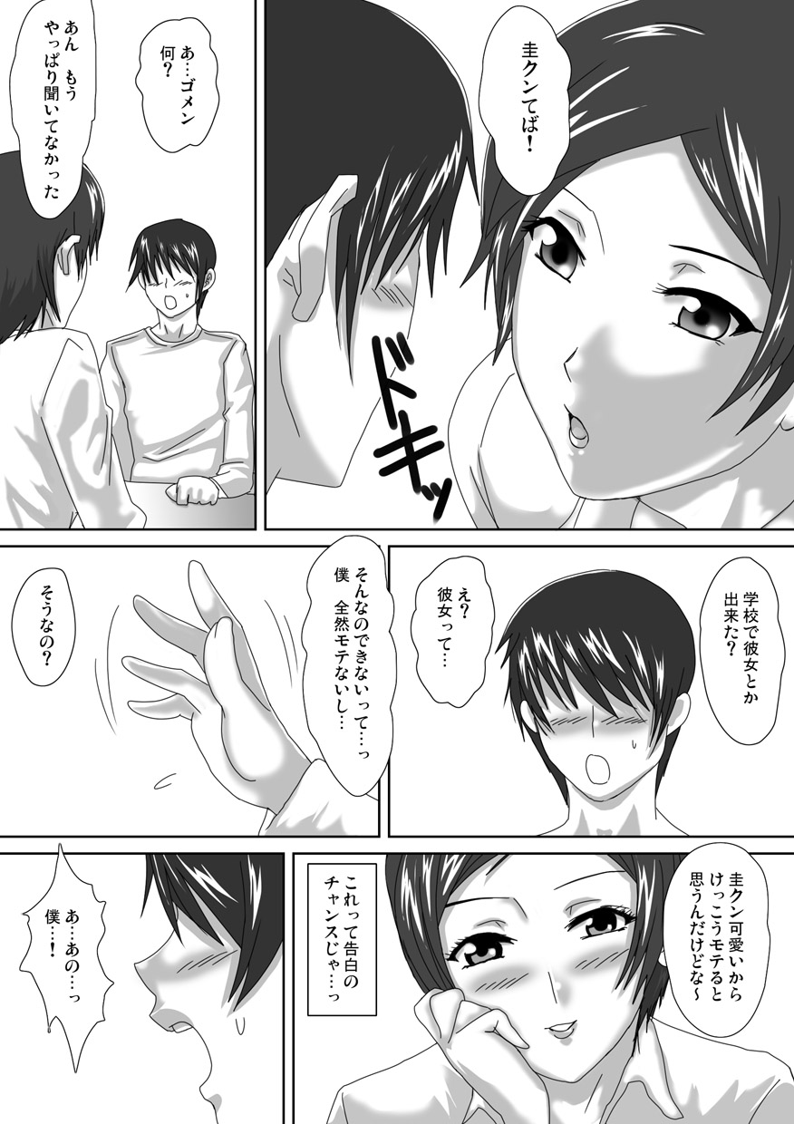 [overdose] Birthday - Page 7