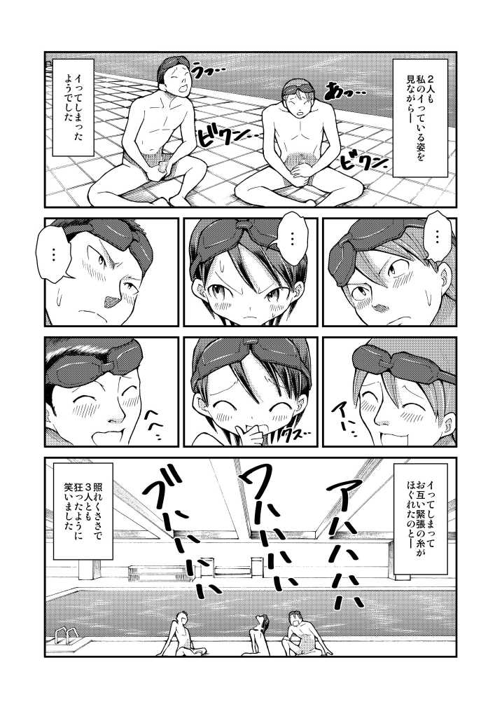 [Tenpura Kobo] Hajimete no Roshutsu Taiken! - Page 26