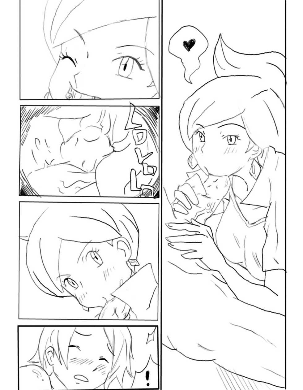 [Gin] アララギ博士の考驗(無台詞) - Page 4