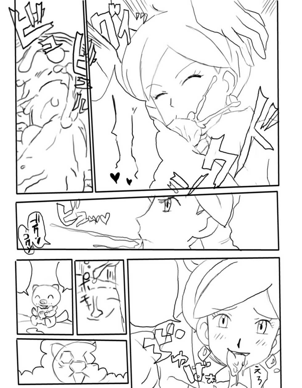 [Gin] アララギ博士の考驗(無台詞) - Page 5