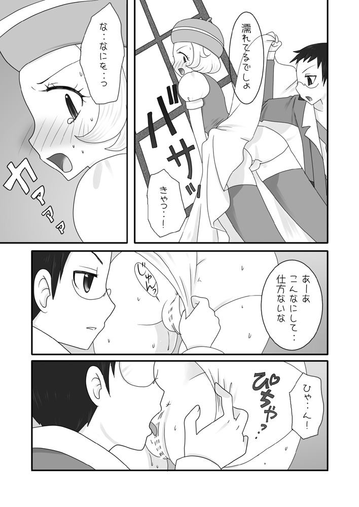 [Cherry Peachcat] 大人のBW 1-4 (Pokemon) - Page 12