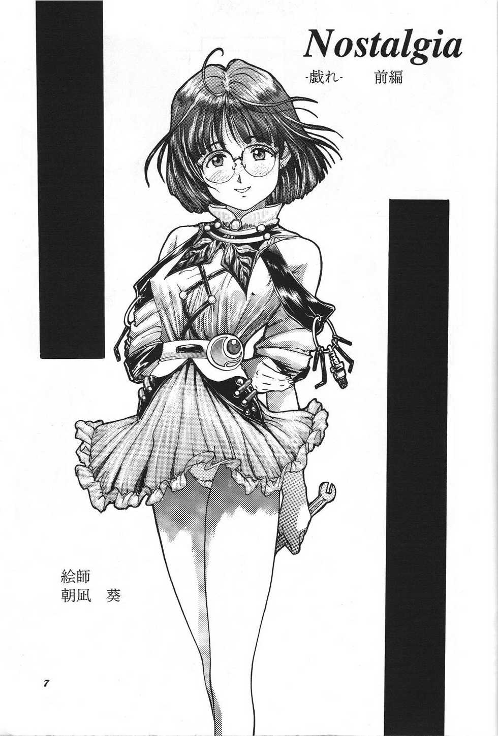 (C46) [Chimatsuriya Honpo (Honda Yoshie)] THE SECRET OF Chimatsuriya Vol. 8 (Ah! My Goddess) - Page 6