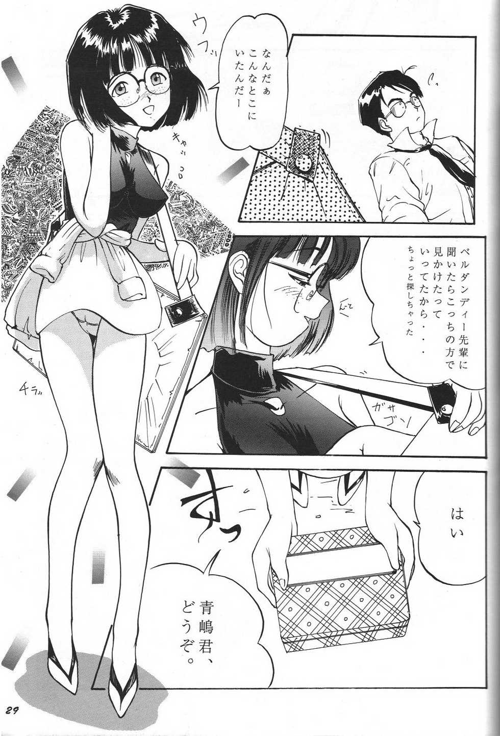 (C46) [Chimatsuriya Honpo (Honda Yoshie)] THE SECRET OF Chimatsuriya Vol. 8 (Ah! My Goddess) - Page 28