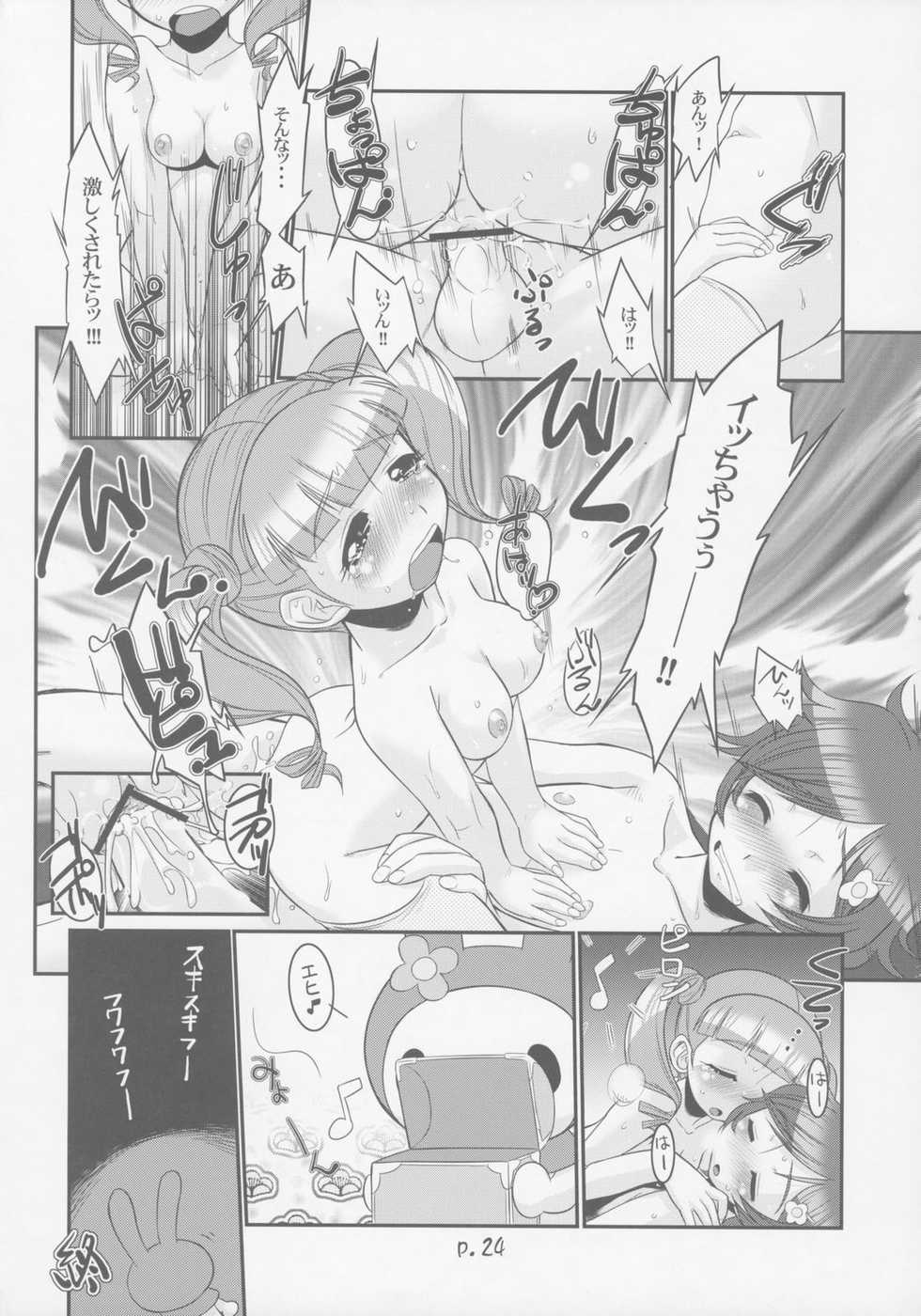 (C69) [gyara☆cter (Bee)] Sukimerofuu (Onegai My Melody) - Page 23
