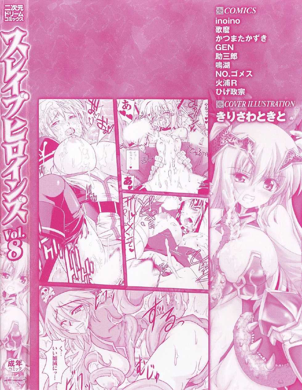 [Anthology] Slave Heroines Vol. 8 [English] {Kizlan} - Page 4