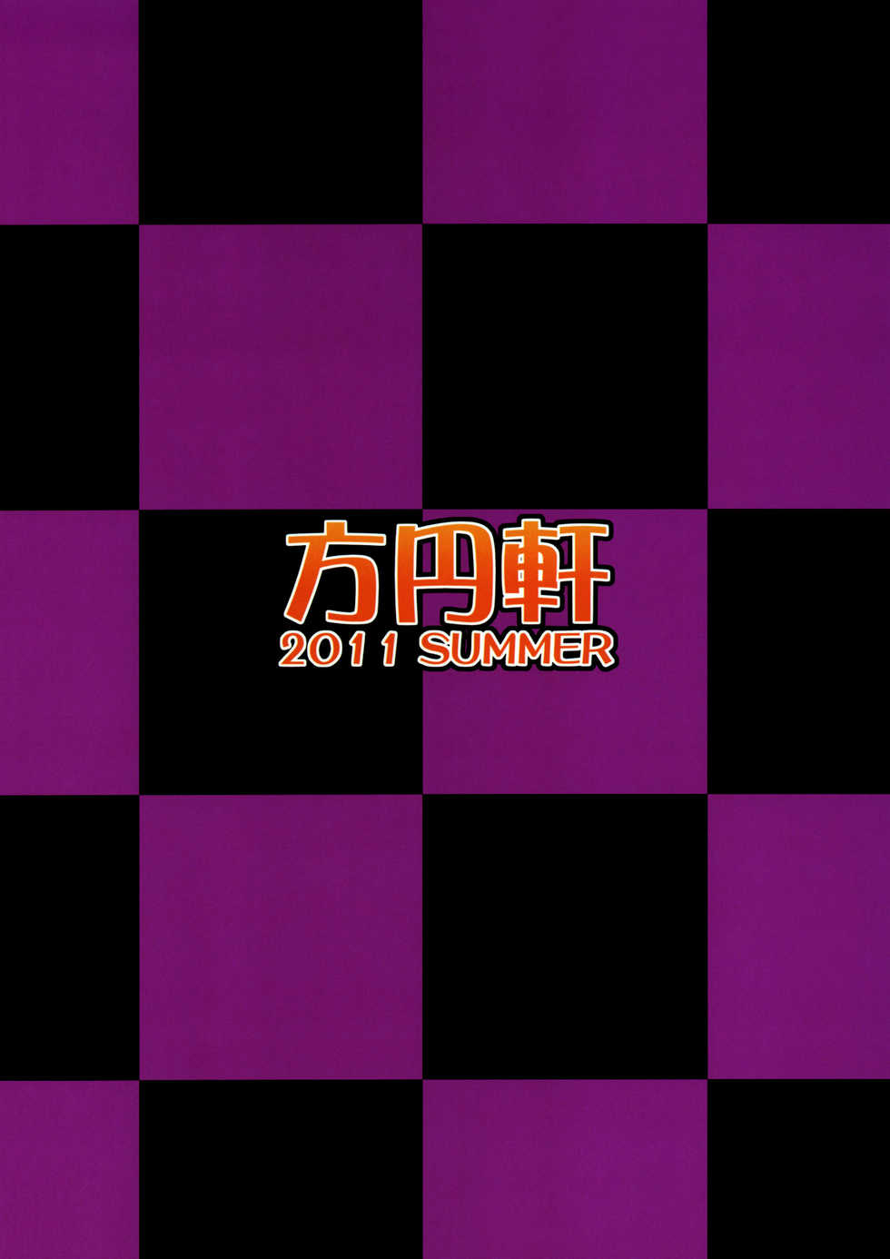 (C80) [Houenken (Inase Shinya)] Hatate no Binwan Shuzairoku | Record of Hatate's Competent Fact-Finding (Touhou Project) [English] =TLRF+LWB+Afro= - Page 26