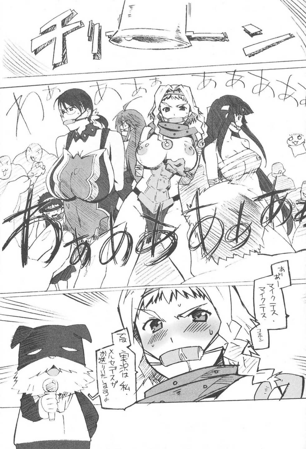 (C73) [Makikusu (Makinaru)] Queen's Break II (Queen's Blade) - Page 6