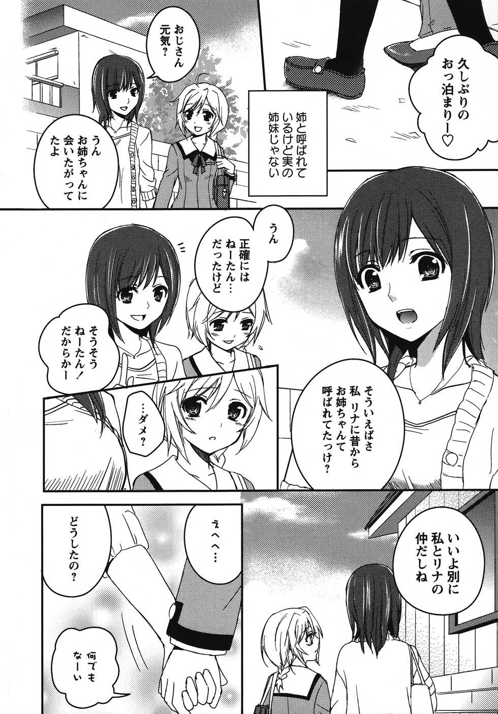 [Anthology] Shiro Yuri Girls Love Paradise - Page 3