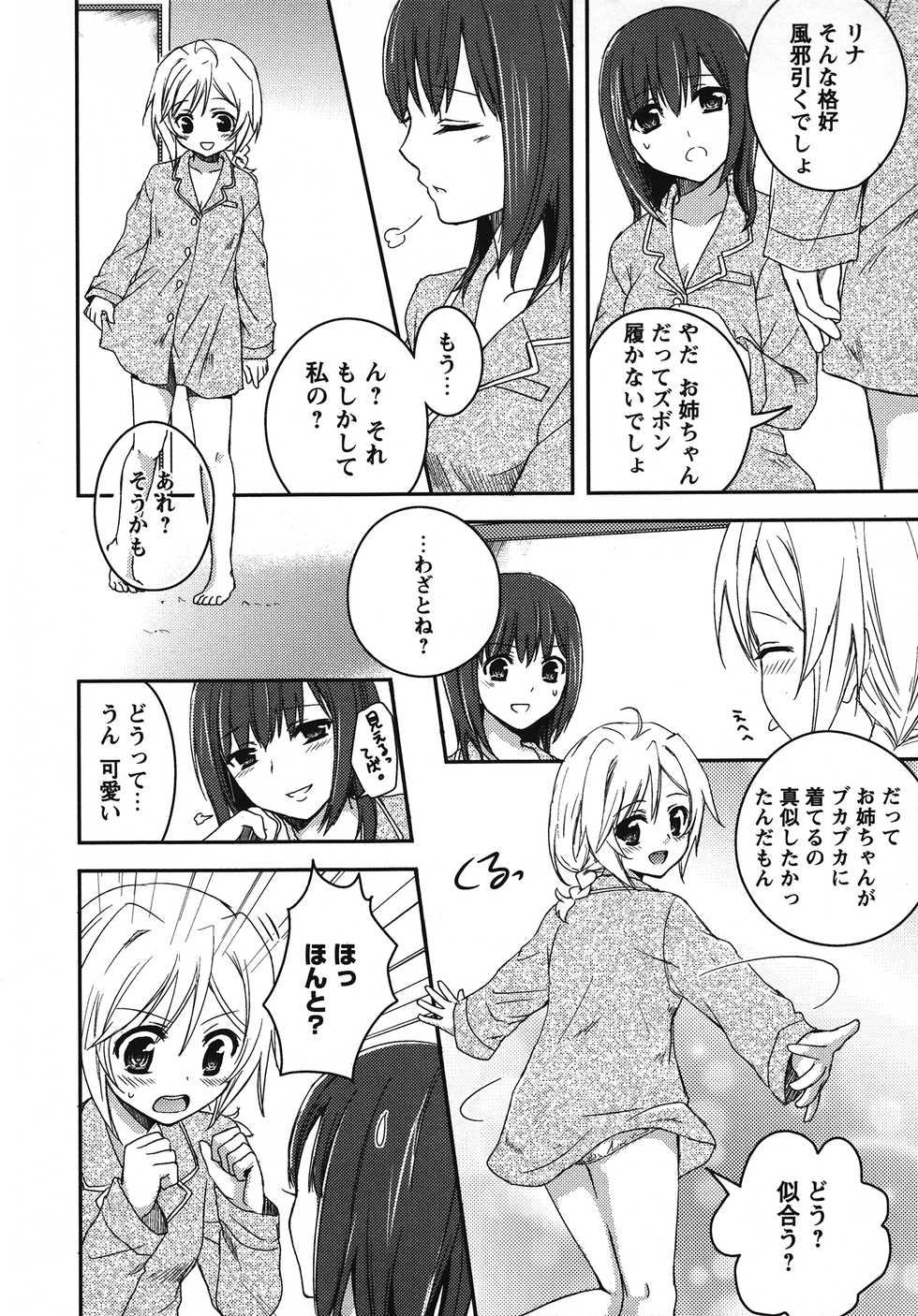 [Anthology] Shiro Yuri Girls Love Paradise - Page 5
