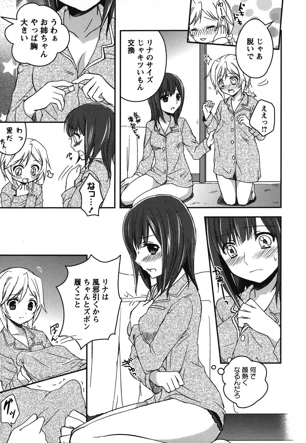 [Anthology] Shiro Yuri Girls Love Paradise - Page 6