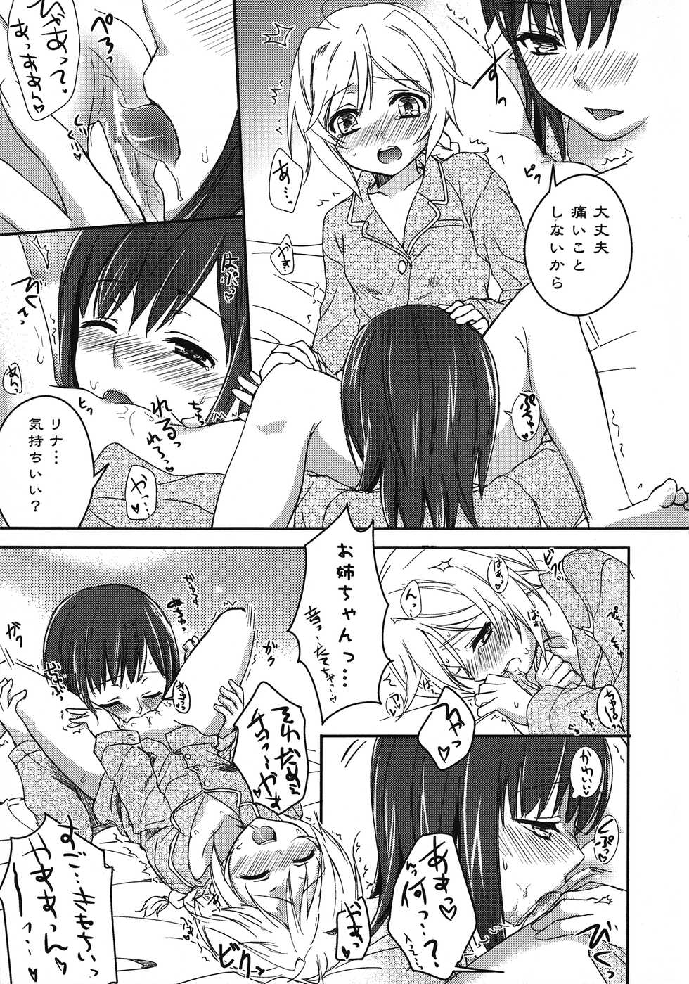 [Anthology] Shiro Yuri Girls Love Paradise - Page 16