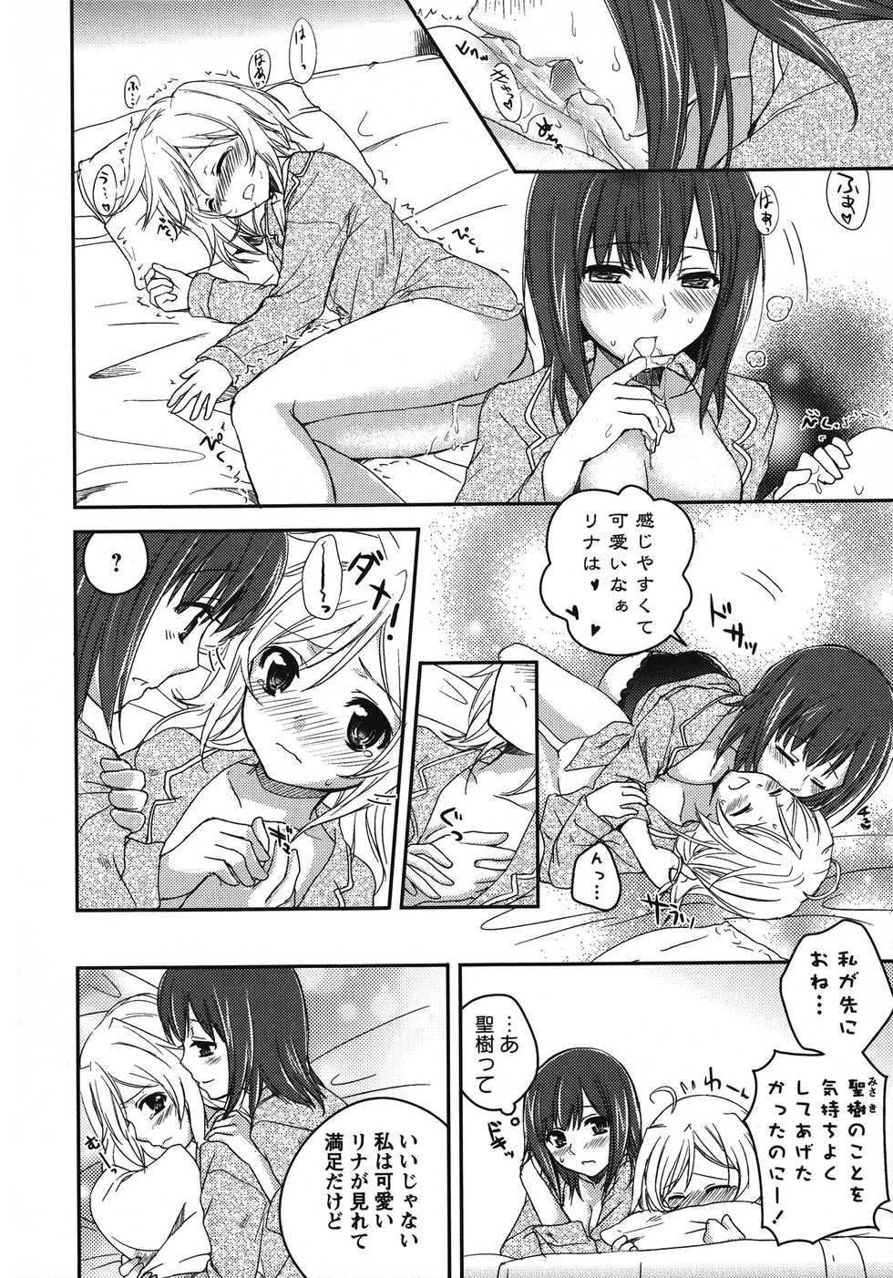 [Anthology] Shiro Yuri Girls Love Paradise - Page 17