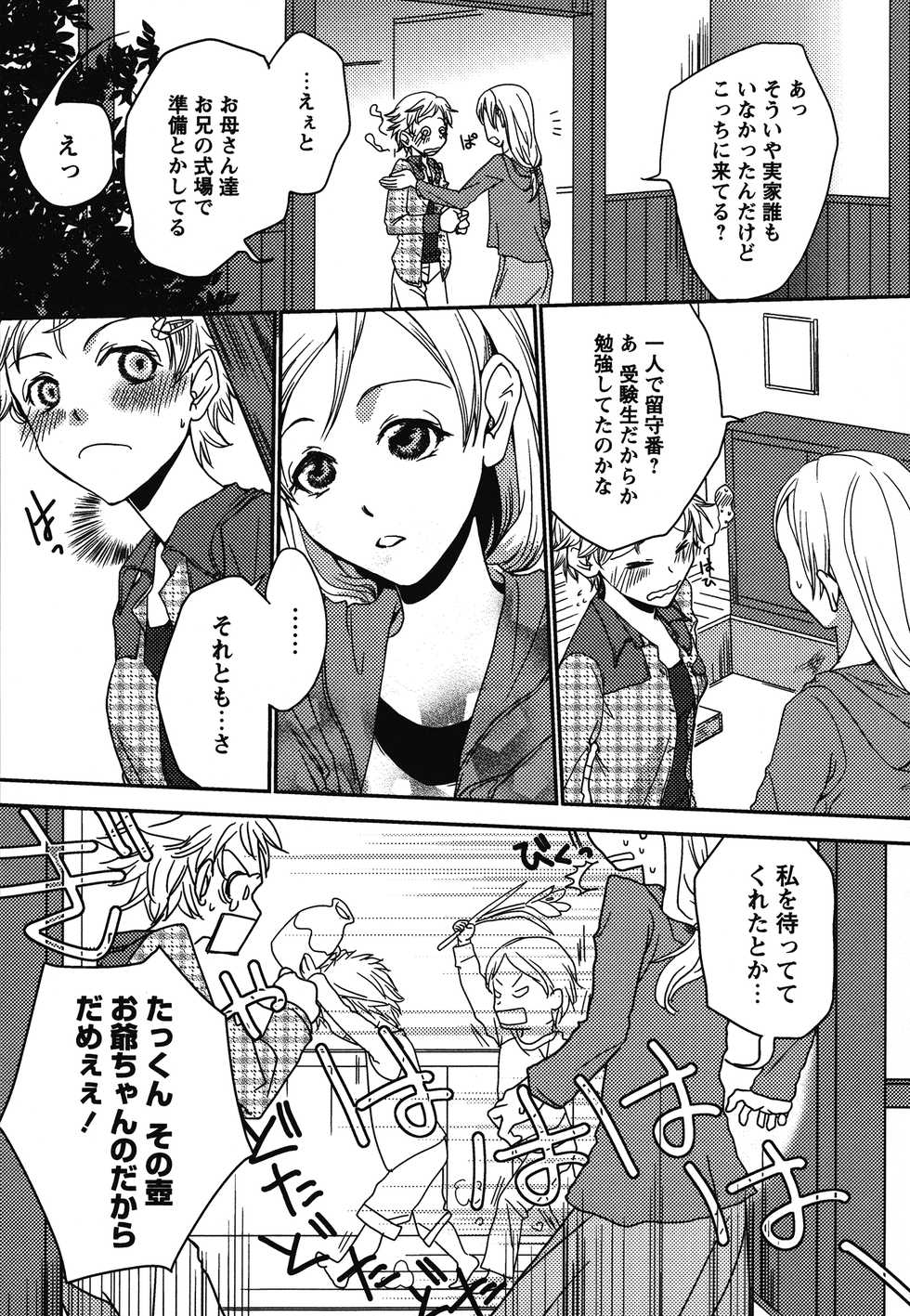 [Anthology] Shiro Yuri Girls Love Paradise - Page 24