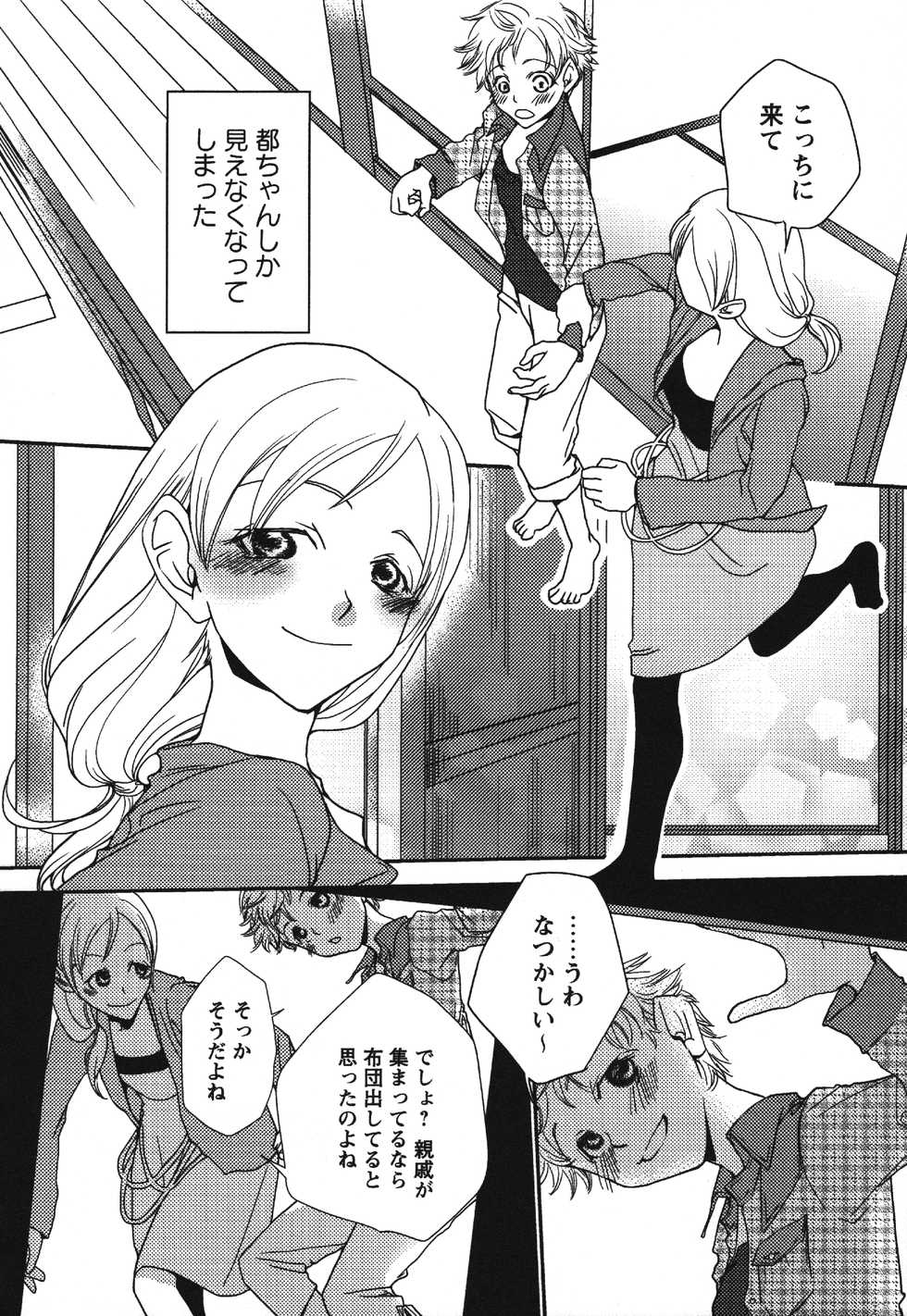 [Anthology] Shiro Yuri Girls Love Paradise - Page 27