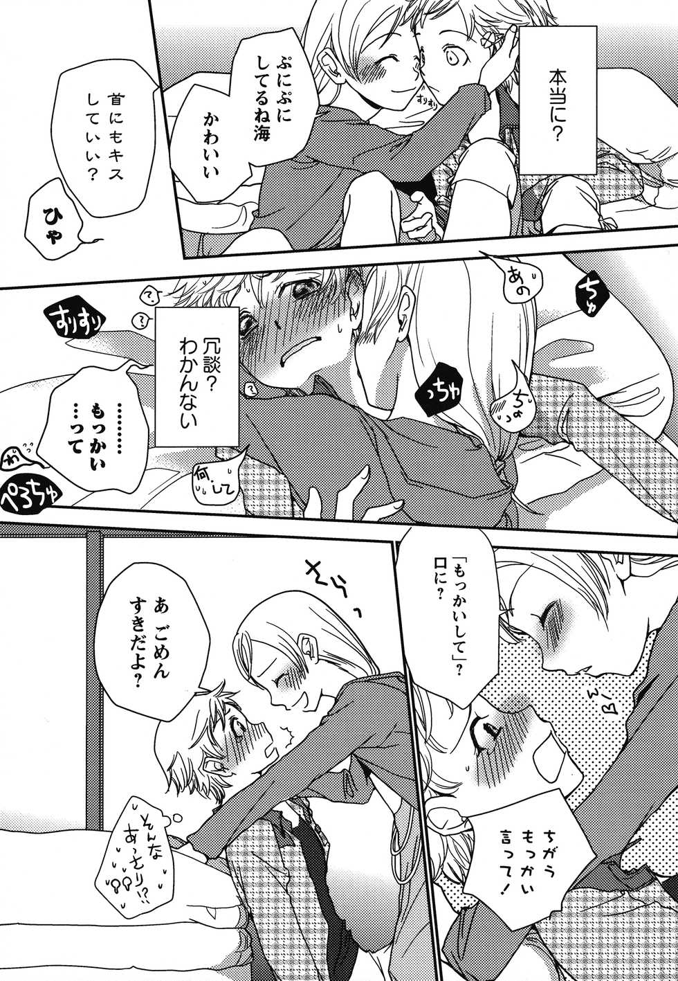 [Anthology] Shiro Yuri Girls Love Paradise - Page 30