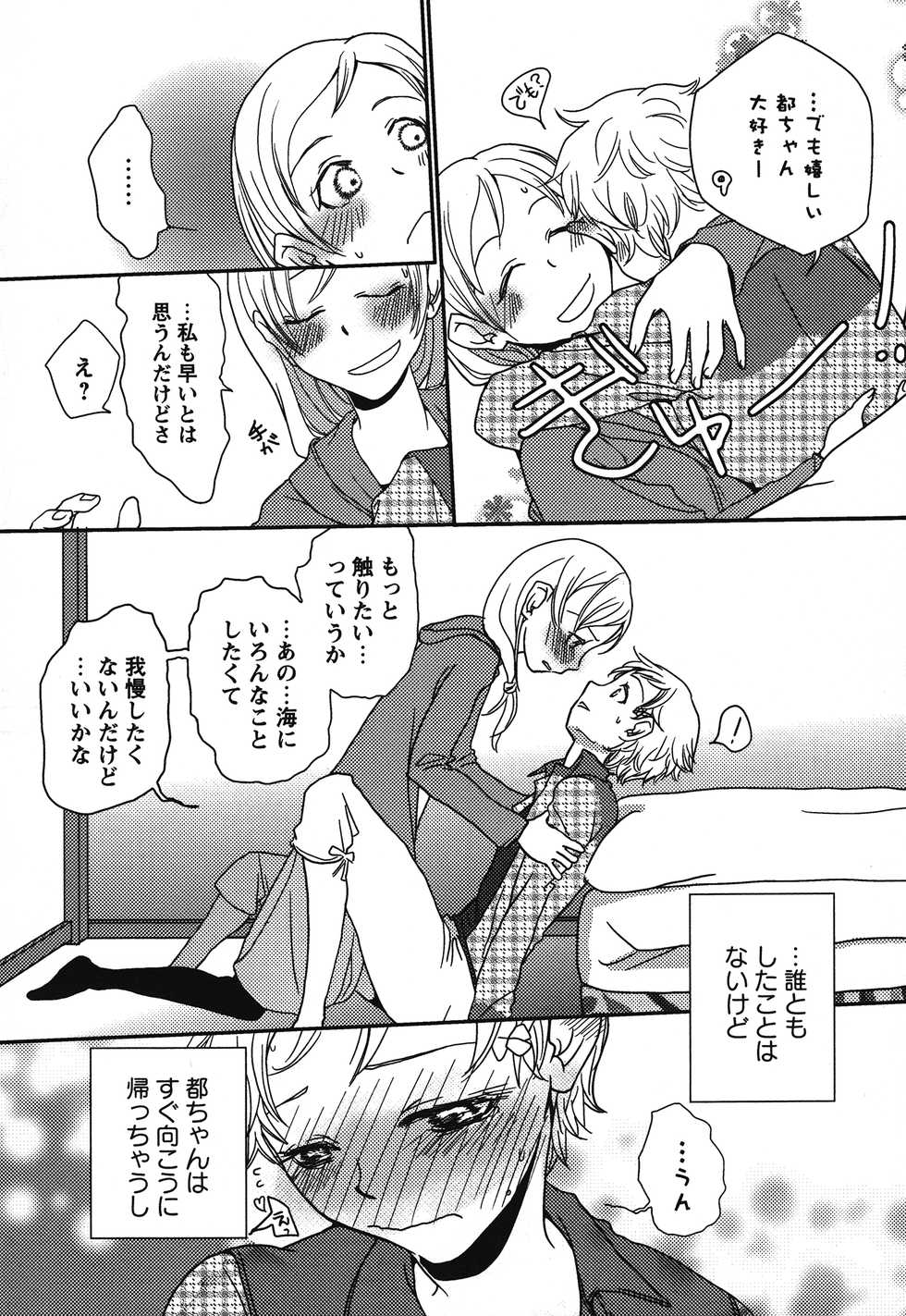 [Anthology] Shiro Yuri Girls Love Paradise - Page 31