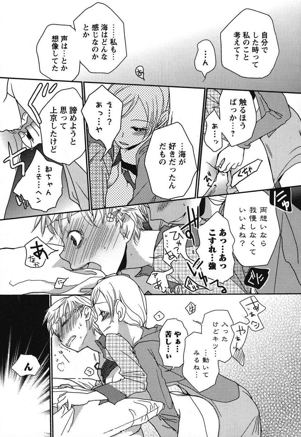 [Anthology] Shiro Yuri Girls Love Paradise - Page 34