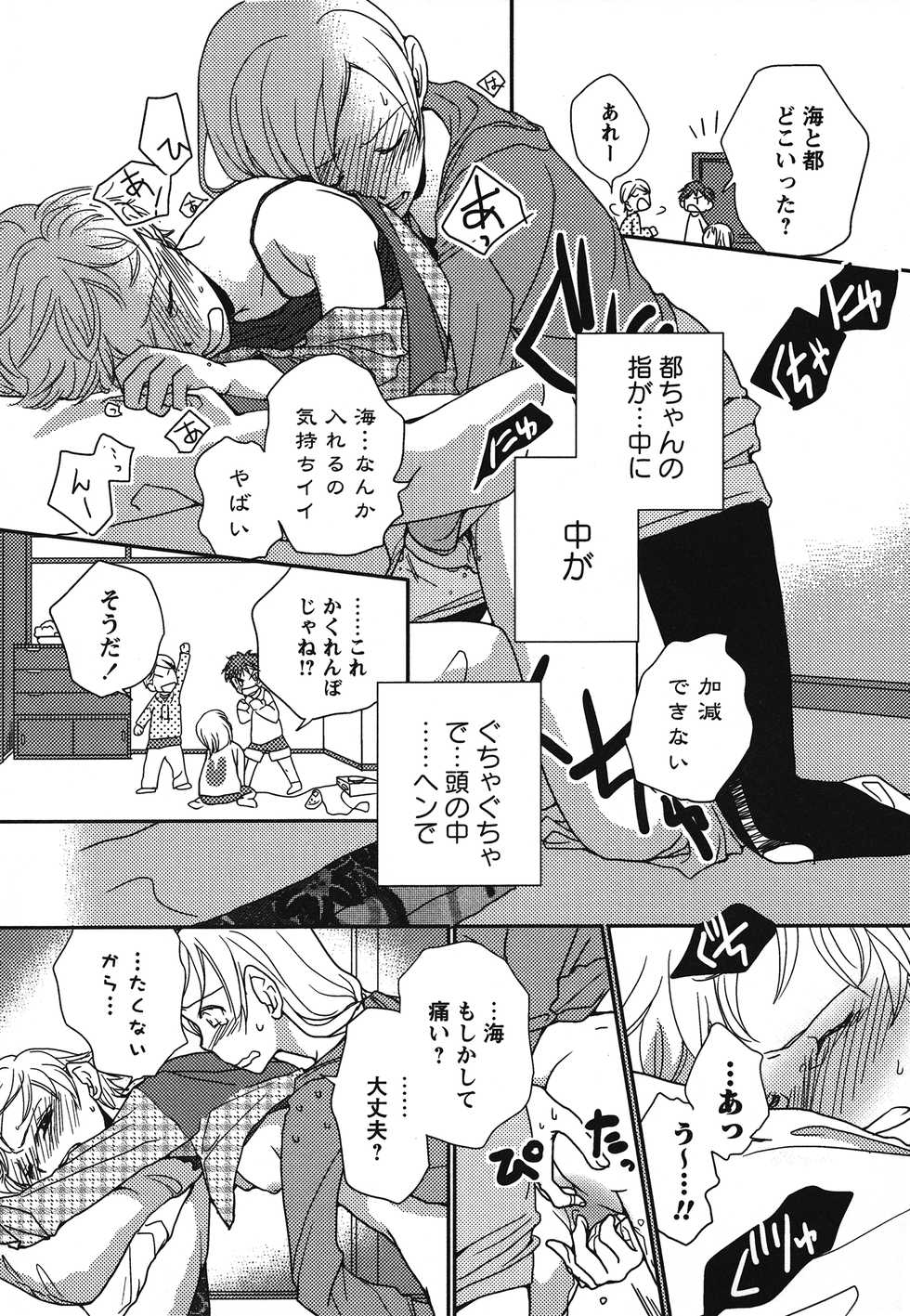 [Anthology] Shiro Yuri Girls Love Paradise - Page 35