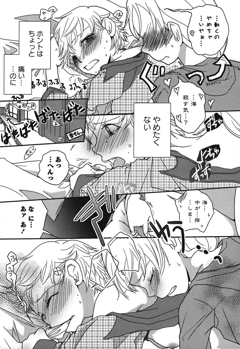 [Anthology] Shiro Yuri Girls Love Paradise - Page 36