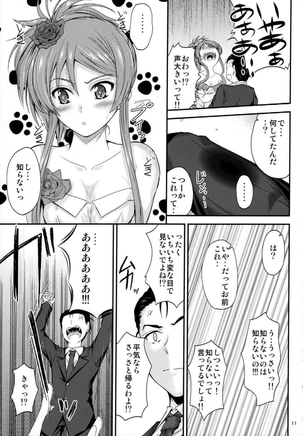 (C81) [Junk Box (Mutsuki)] Imouto x Doki2 Wedding SP (Ore no Imouto ga Konna ni Kawaii Wake ga Nai) - Page 9