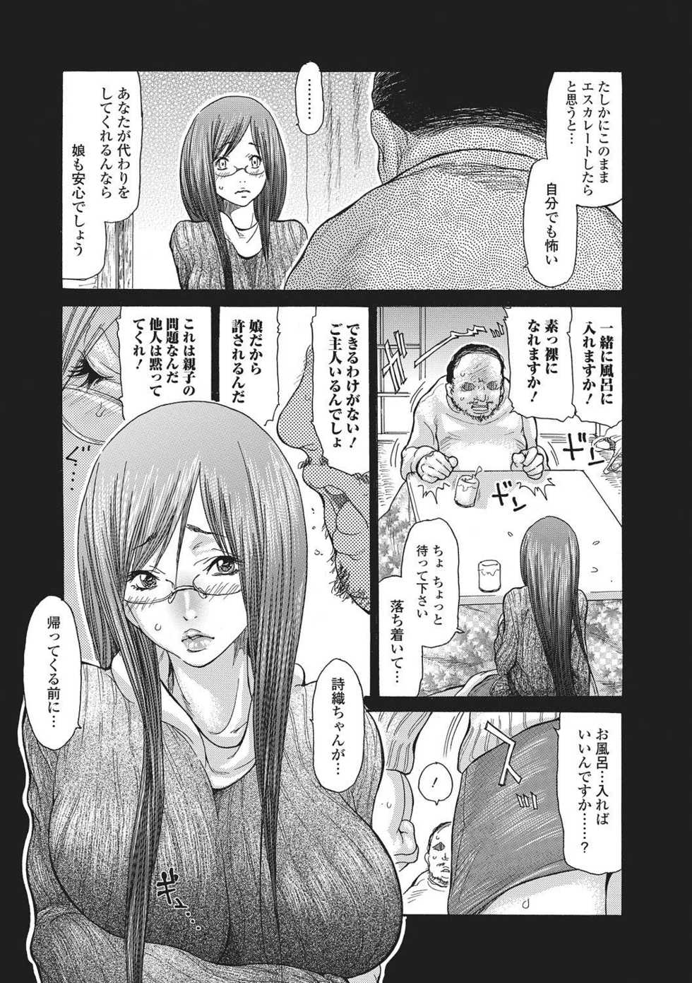 Bishoujo Kakumei KIWAME 2011-04 Vol. 13 [Digital] - Page 8