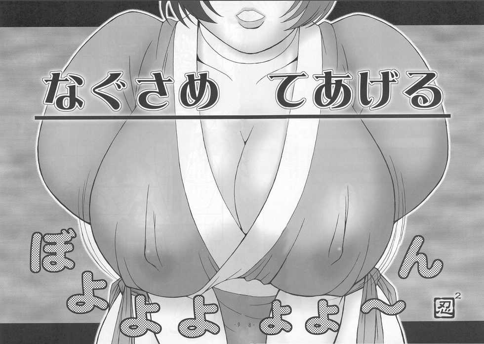 (C59) [KENIX (Ninnin!)] Hanagasumi (Dead or Alive) [English] [Taciturn] - Page 6