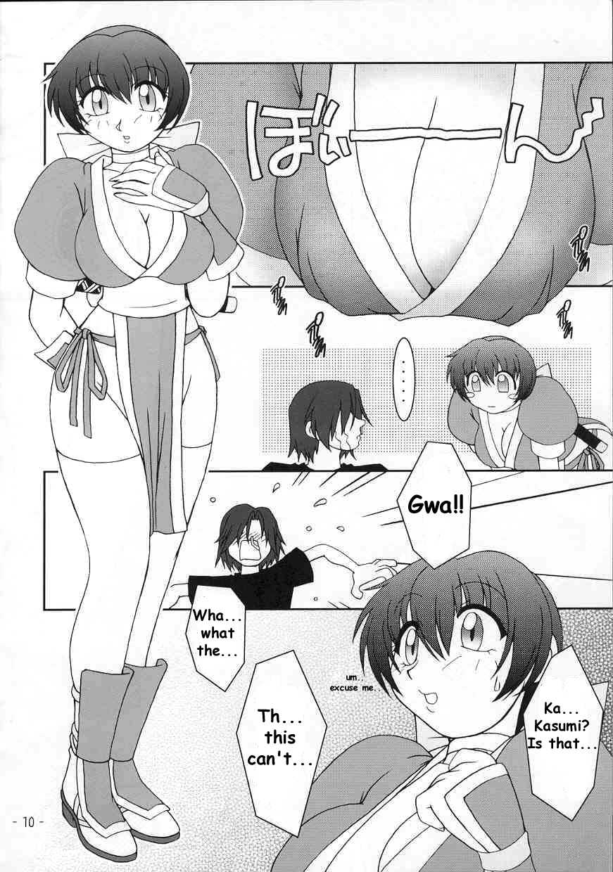 (C59) [KENIX (Ninnin!)] Hanagasumi (Dead or Alive) [English] [Taciturn] - Page 7